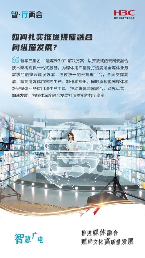 智行兩會 以創(chuàng)新為引擎，在數(shù)字世界復刻傳承源遠流長的中國文化